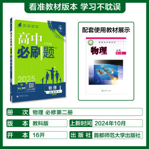 2026高中必刷题语文数学英语物理化学生物政治历史地理高一二上册|undefined