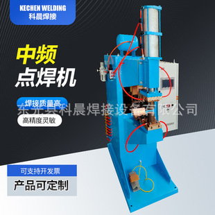 Kechen Automatic Vertical Resistance Welding Machine Equipment Custom Steel Bar Joint Machine Equipment Manufacturer