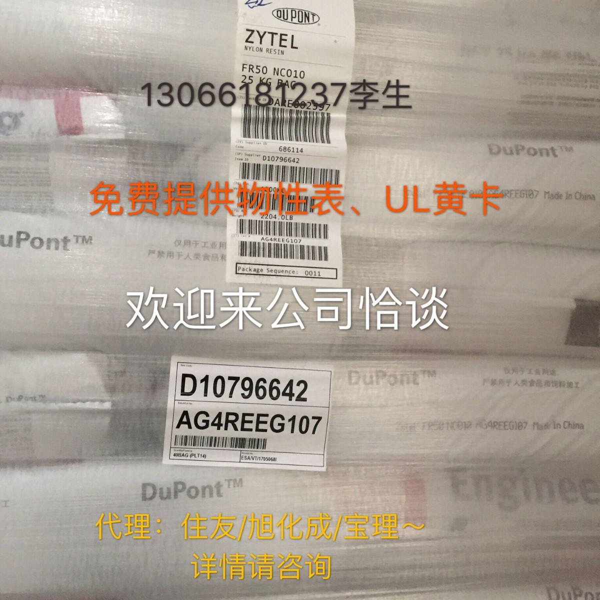 供应美国杜邦加纤PA66料玻纤增强耐热尼龙FGFE5171