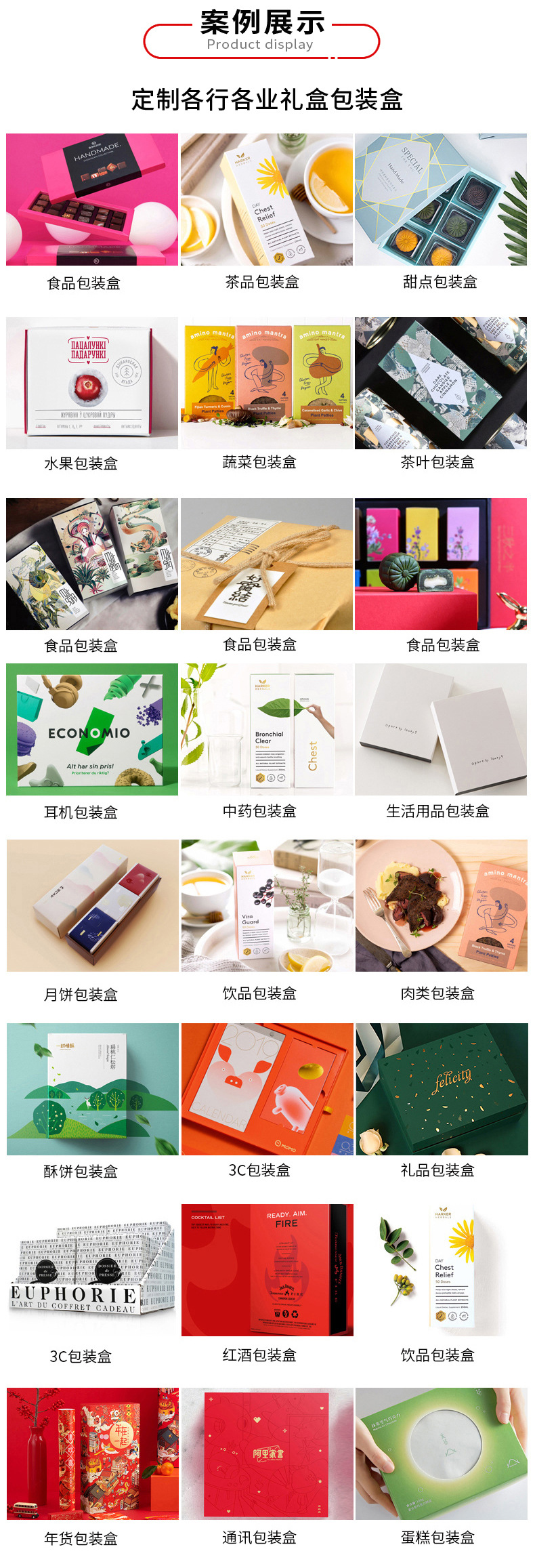 包装盒详情_04.jpg