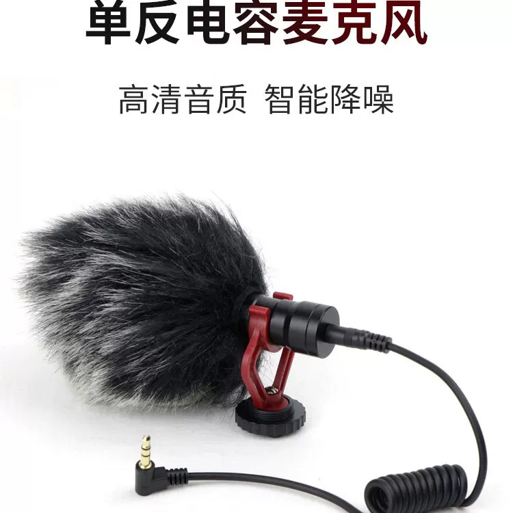 单反相机摄像机领夹有线麦克风k歌专业直播手机话筒电容录音