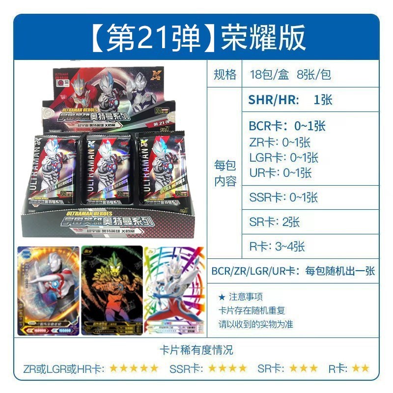 批發奧特曼卡片正版葉羅麗卡片收藏冊卡冊閃卡全套滿星榮耀版卡牌