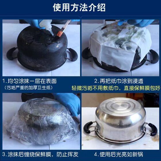 Pot Bottom Grey Cleaner Gel Wash Black Pot Bottom Concentrate Cleaner Stainless Steel Iron Pot Bottom Cleaning Raw Material in stock
