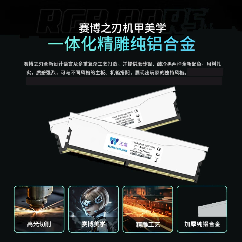 DDR5 память для ПК (Wangtiao) 16 ГБ×2, 5600 и 6000 MT/s, магниевый радиатор, игровой модуль