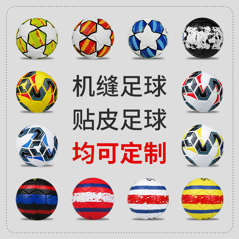Fútbol No. 5 Examen de ingreso a la escuela secundaria Entrenamiento Competencia Bola a prueba de explosiones Patrón de diamantes engrosado Máquina de costura Fútbol PVC Fabricante de fútbol de comercio exterior