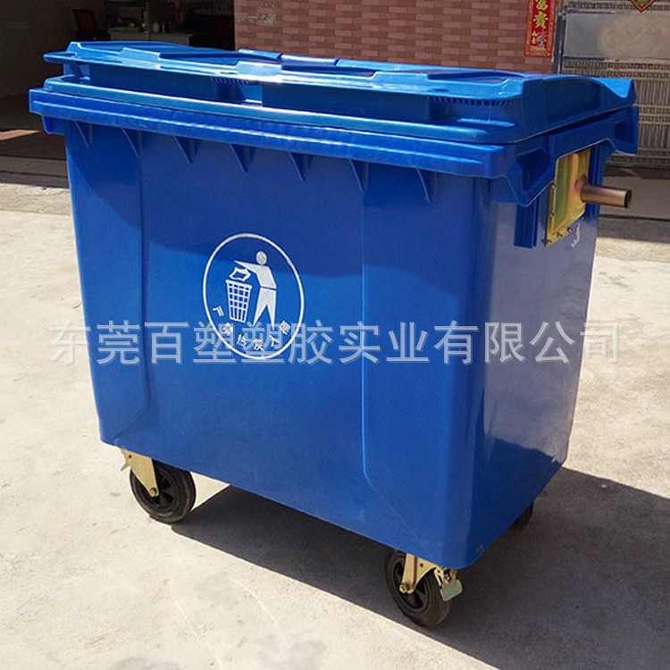 东莞塑料环卫垃圾车660升户外垃圾桶 大型垃圾桶660L蓝色桶