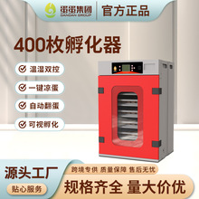 源头工厂400枚大型工业孵化器家禽牲畜鸡鸭鹅鹌鹑鸽子养殖孵蛋机