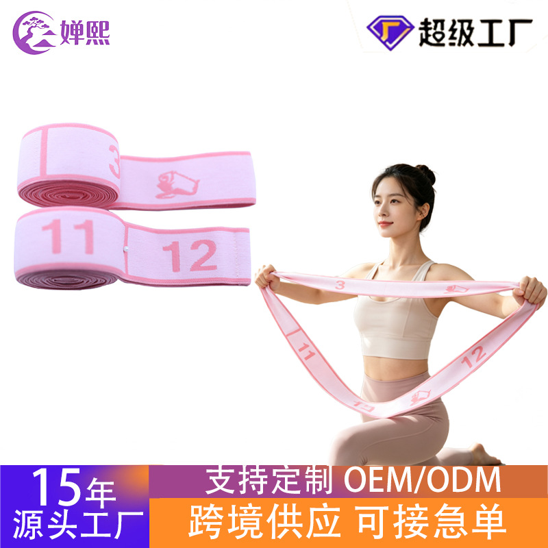 Cross-border digital segmented fitness resistance bands, children's dance training resistance bands, adult yoga stretching resistance bands