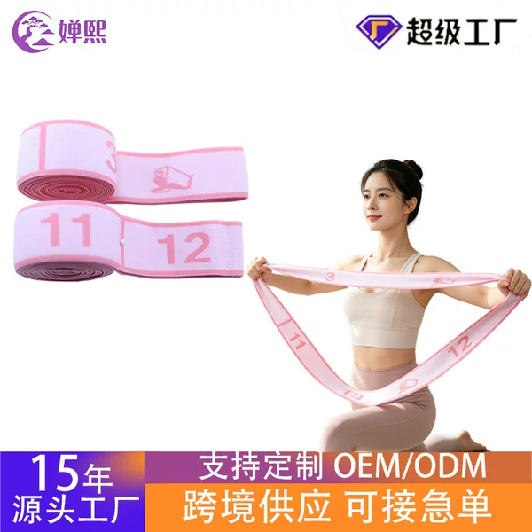 Cross-border digital segmented fitness resistance bands, children's dance training resistance bands, adult yoga stretching resistance bands