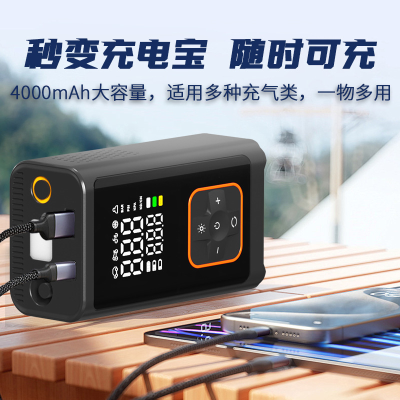 スポットスマートポータブル車用エアポンプ自走式電動タイヤポンプハンドヘルドワイヤレス充電デジタルディスプレイ|undefined