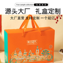 R1定制新年伴手礼盒干果水果坚果级感生日礼盒装年货包装空盒子