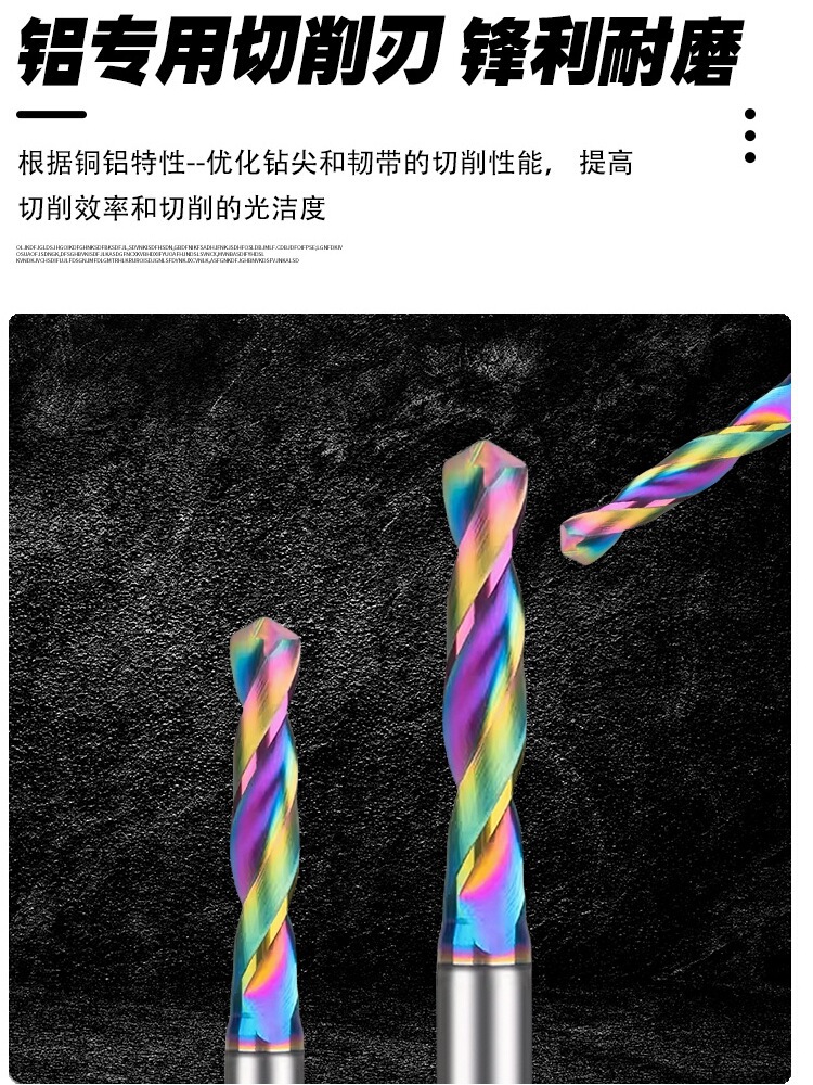 七彩铝用钨钢定柄钻头整体合金涂层大柄麻花钻加长铝外冷3D5D其他