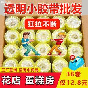 Transparent Tape Stationery Small Tape Thin Narrow Glass Flower Shop Floral Small Tape Whole Box Wholesale Width 12/18mm