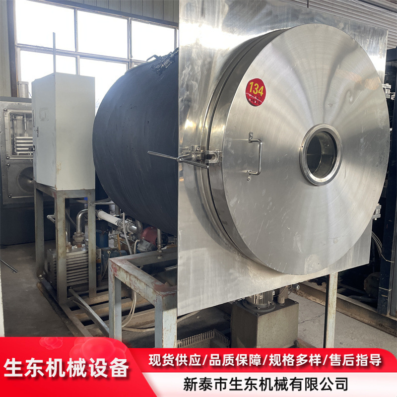 二手2平方冻干机 低温冻干设备 二手不锈钢冻干机