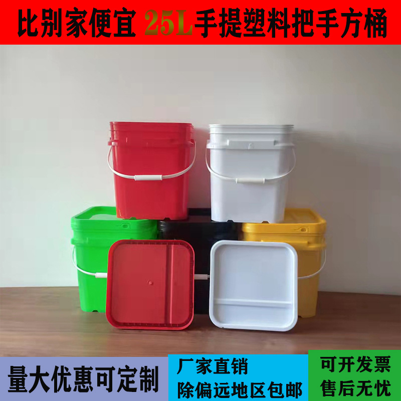 25L方桶塑料把手狗粮桶胶水桶家用储水桶垃圾桶包装桶熟胶熟料