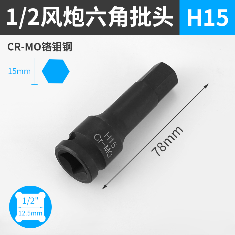 Manga de cañón de aire integrado H15 de 1 / 2