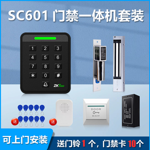 Swipe Card Electronic Access Control System Set Electromagnetic Lock Glass Door Magnetic Lock Double Door Password Lock Access Control Machine All-In-One Machine