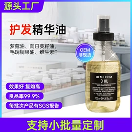 洗发水;头皮护理用品;育发/防脱剂