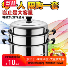 d 3-Storey cooker pot gaS double-layer Steamer蒸锅单底3层跨