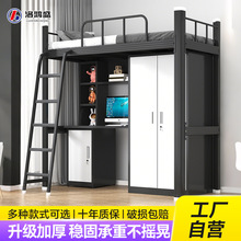 学生公寓床宿舍落地高低床衣柜书桌一体双层床钢木组合上床下桌