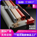 硅胶密封条耐高温机械设备汽车门异形顶泡侧泡防撞隔音厂家直销