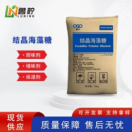 甜味剂;增稠剂;改良剂