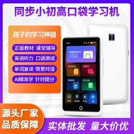 智能语音设备;点读机点读笔;录音笔