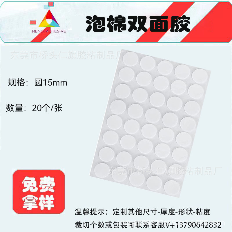 Vela al por mayor Base de mecha Pegatina fija de doble cara de espuma Pegatina de papel de doble cara de espuma de PE redonda blanca de alta viscosidad