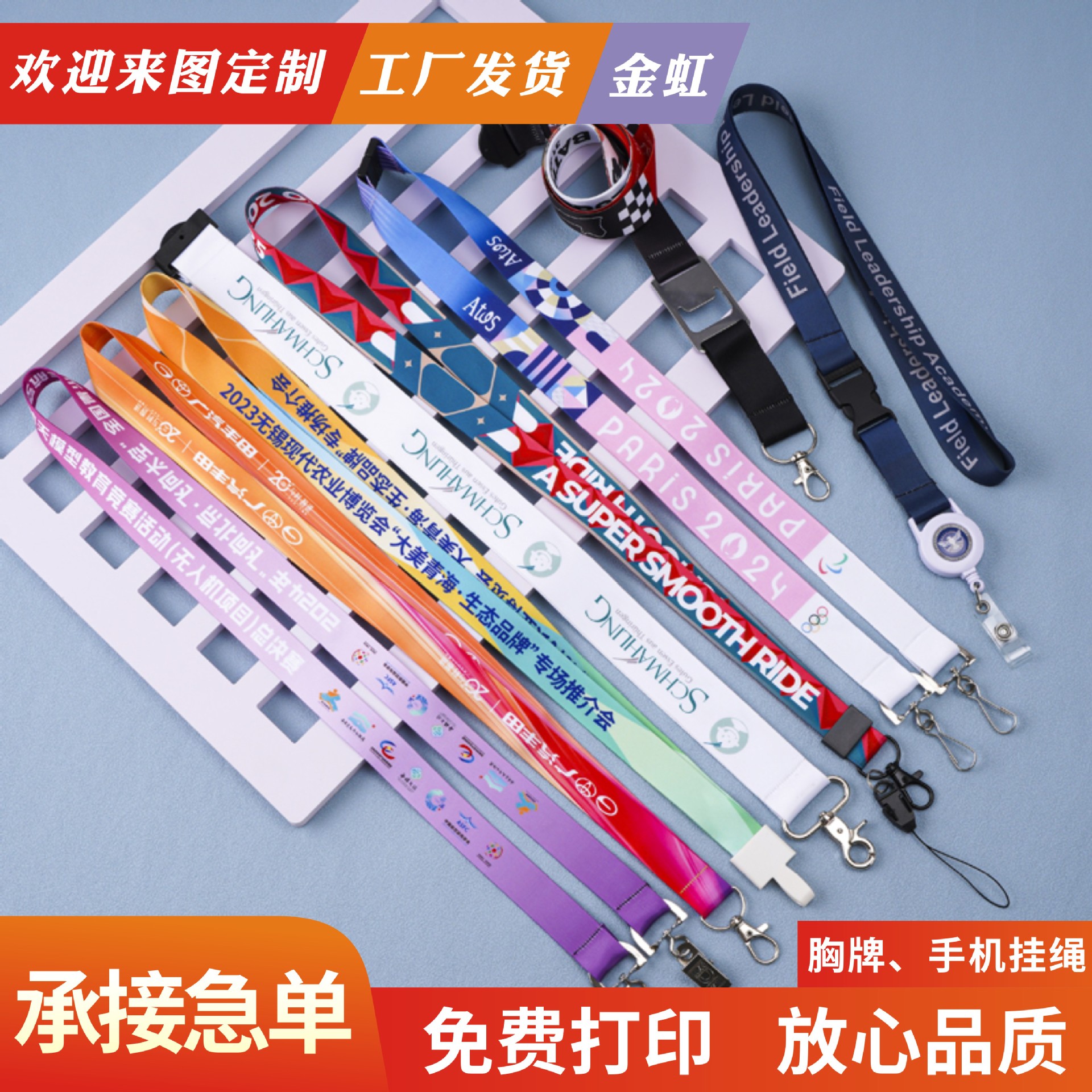 工作证挂绳定制厂牌员工卡胸卡展会吊绳印字印LOGO一体扣绳子定做