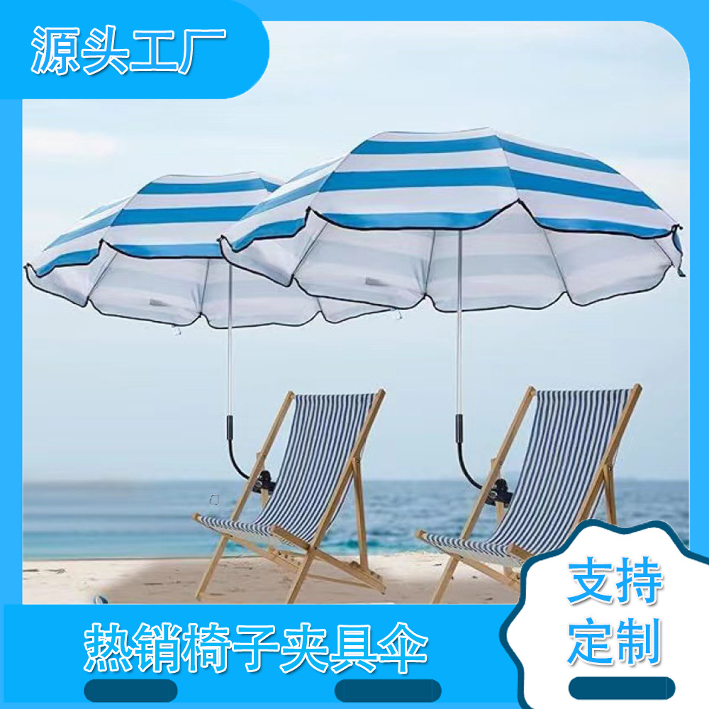 Nuevos productos para adultos silla de playa paraguas azul blanco rayas abrazadera paraguas silla de camping respaldo sombrillas paraguas de playa