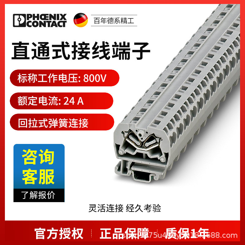 菲尼克斯 微型端子 弹簧连接 MSDBV 2,5 - 3249143