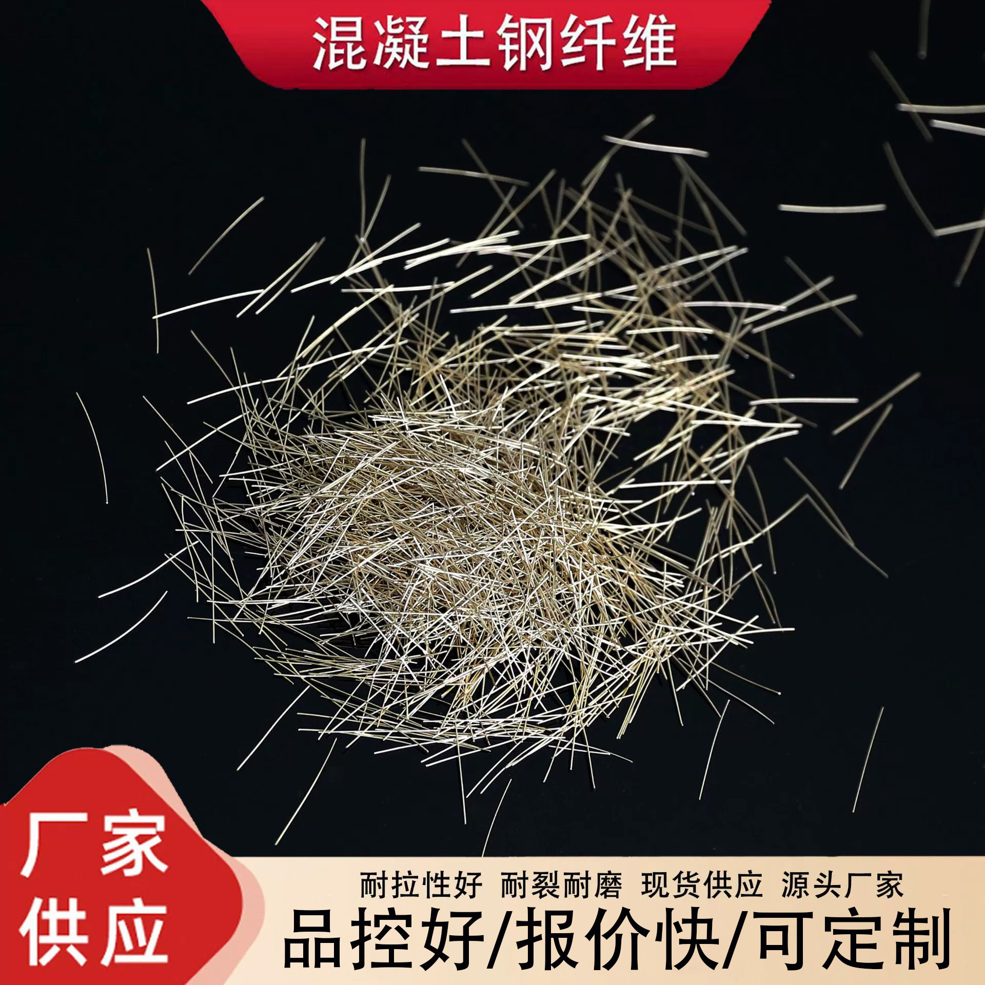 厂家单丝镀铜钢纤维抗裂混凝土伸缩缝地坪桥梁建筑工程专用高强度