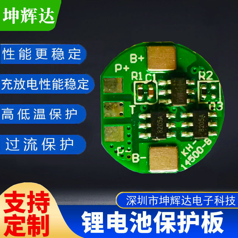 坤辉达锂电池KH-14500-B带点焊三元点焊好加镍带14500电池保护板
