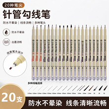 乐途112学生美术绘画针管笔套装手绘动漫设计速写描边专用素描笔