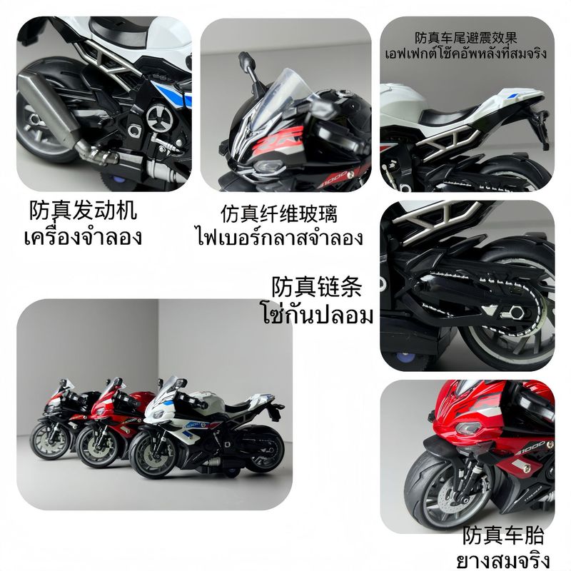 子供のおもちゃ BMW s1000RR シミュレーション合金車プルバックオートバイオートバイ小さなおもちゃモデル装飾品|undefined