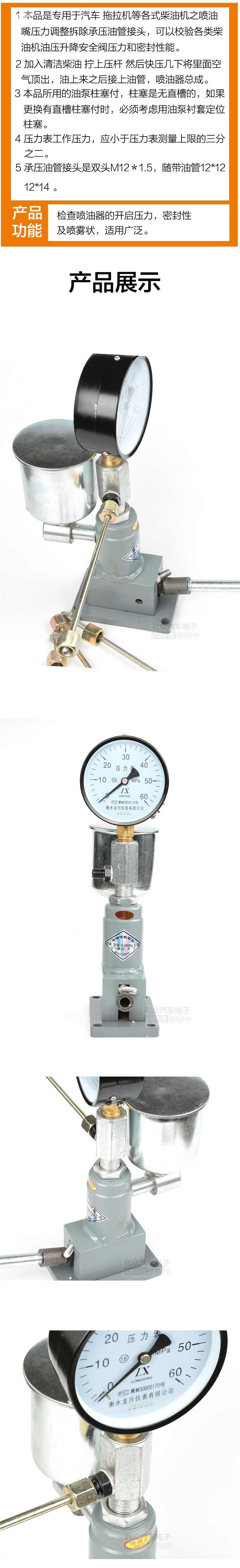 Injector hand pressure tester, automobile and tractor diesel engine injector calibrator, experimental atomization bench tester