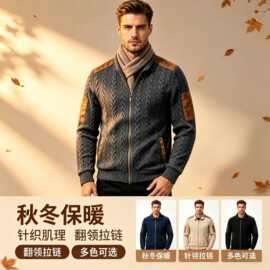 欧美跨境亚马逊男冬季提花拉链加绒夹克休闲拼色长袖开衫外套男装