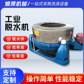 定制不锈钢离心脱水机变频工业脱水机食品蔬菜淀粉平板吊带离心机