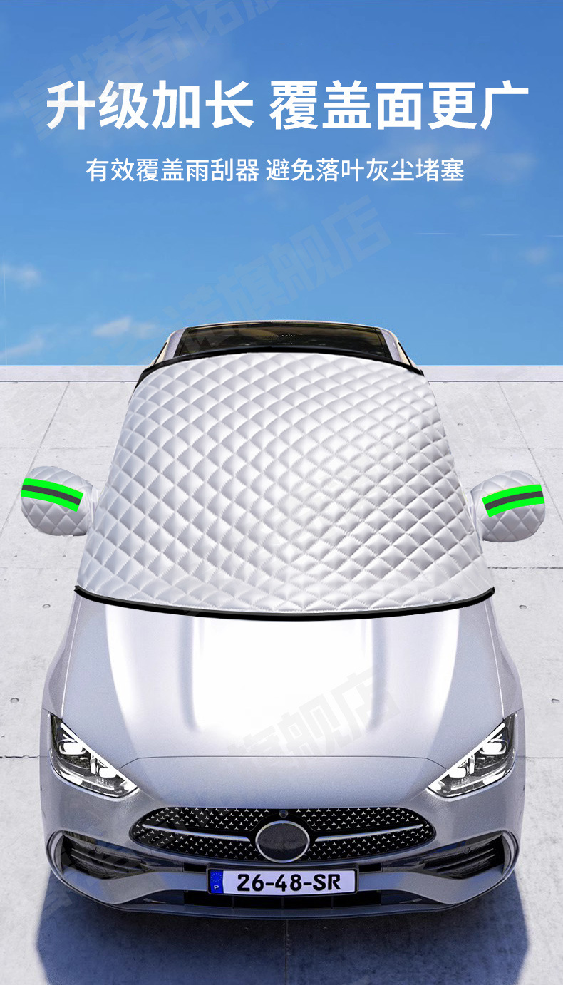 Car Sunshade, Front Windshield Sun Protection, Heat Insulation, Sunshade Cover, Front Windshield Snow Cover, Car Window Sunshade, Snow Protection Car Cover
