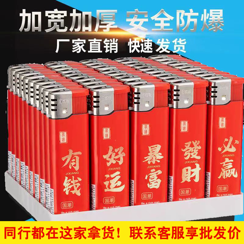经典电子明火商超同款一次性打火机批发厂家直发加厚防爆耐用零售