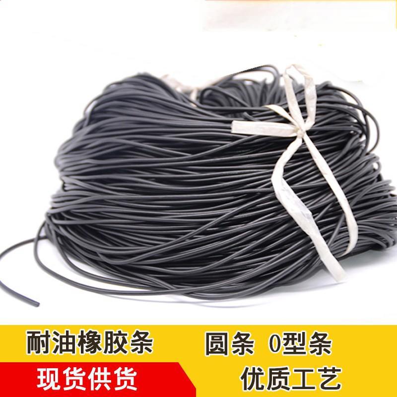 橡胶圆条黑色橡胶绳NBR耐油橡胶条圆形密封条丁腈实心圆条Φ30mm