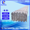 天津批发热轧角钢规格 钢支架 Q235角铁 建筑工程天津哪里买角钢