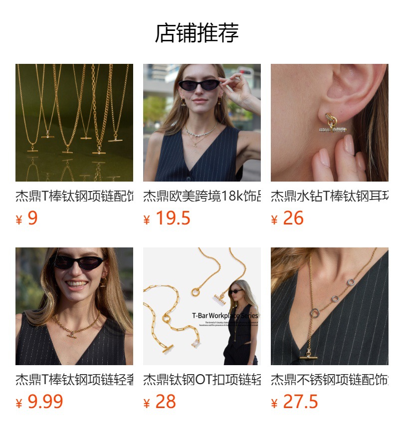 预览状态下无法点击,发布后,可点击跳转到对应的商品页面