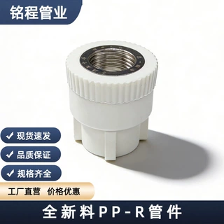 PPR管件临沂厂家直销 PPR配件大全全新料管件家装工程冷热水通用