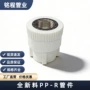 临沂大全家装工程管件