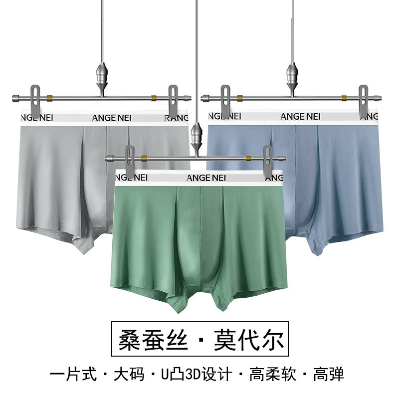 Lenzing Modal Underwear Factory Wholesale Men's Underwear Large Size Boxer Briefs Super Soft Silk Underwear Summer Shorts Lenzing Modal Underwear Factory Wholesale Men's Underwear Large Size Boxer Briefs Super Soft Silk Underwear Summer Shorts