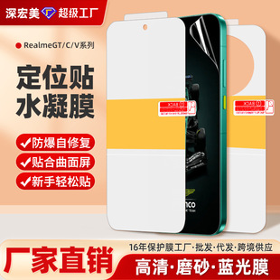 �m������RealmeGT8pro/Neo6SE��λ�N����ˮ��ĤGT7Tȫ��tpu�֙CĤ