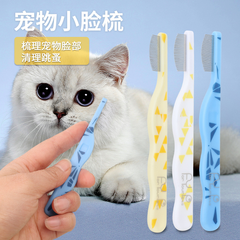 애완동물 빗, 강아지 빗, 고양이 얼굴 빗, 얼굴 세척 빗, 미용 빗, 벼룩 빗, 애완용품 도매