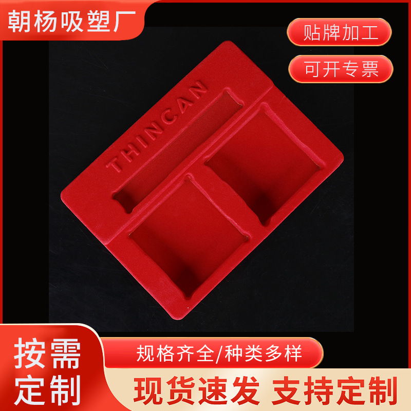 卸妆水吸塑包装内托 化妆品pvc吸塑盒 高档产品包装吸塑托盘