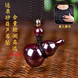 朱砂还原砂葫芦吊坠项坠正品高档高含量新款男女款挂件项链供应链